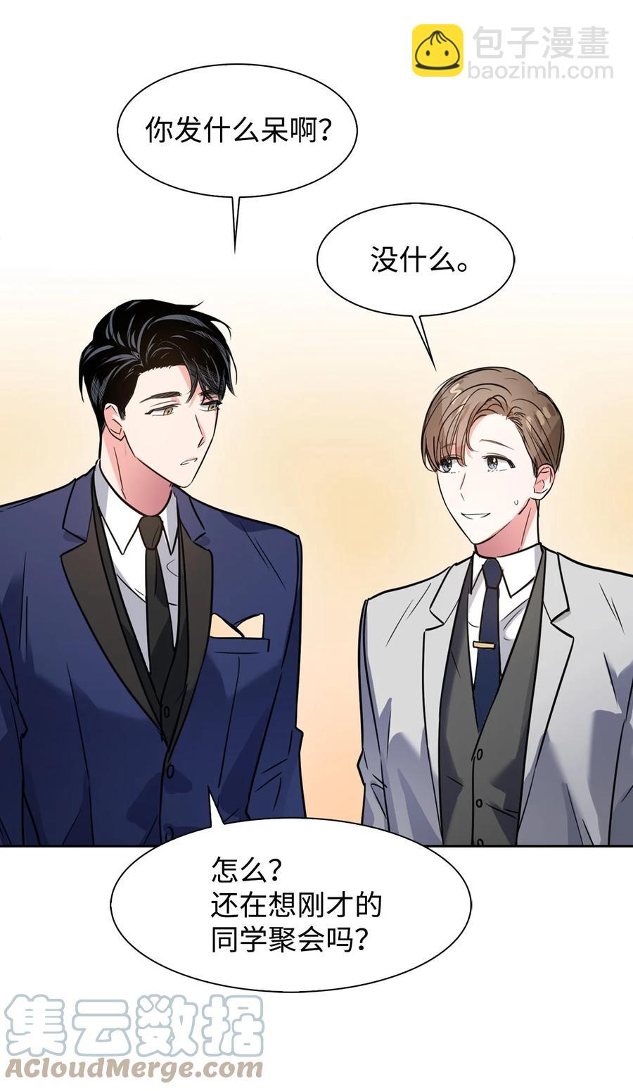 《逃离计划-Undercover Partners》38 参加活动 第31页