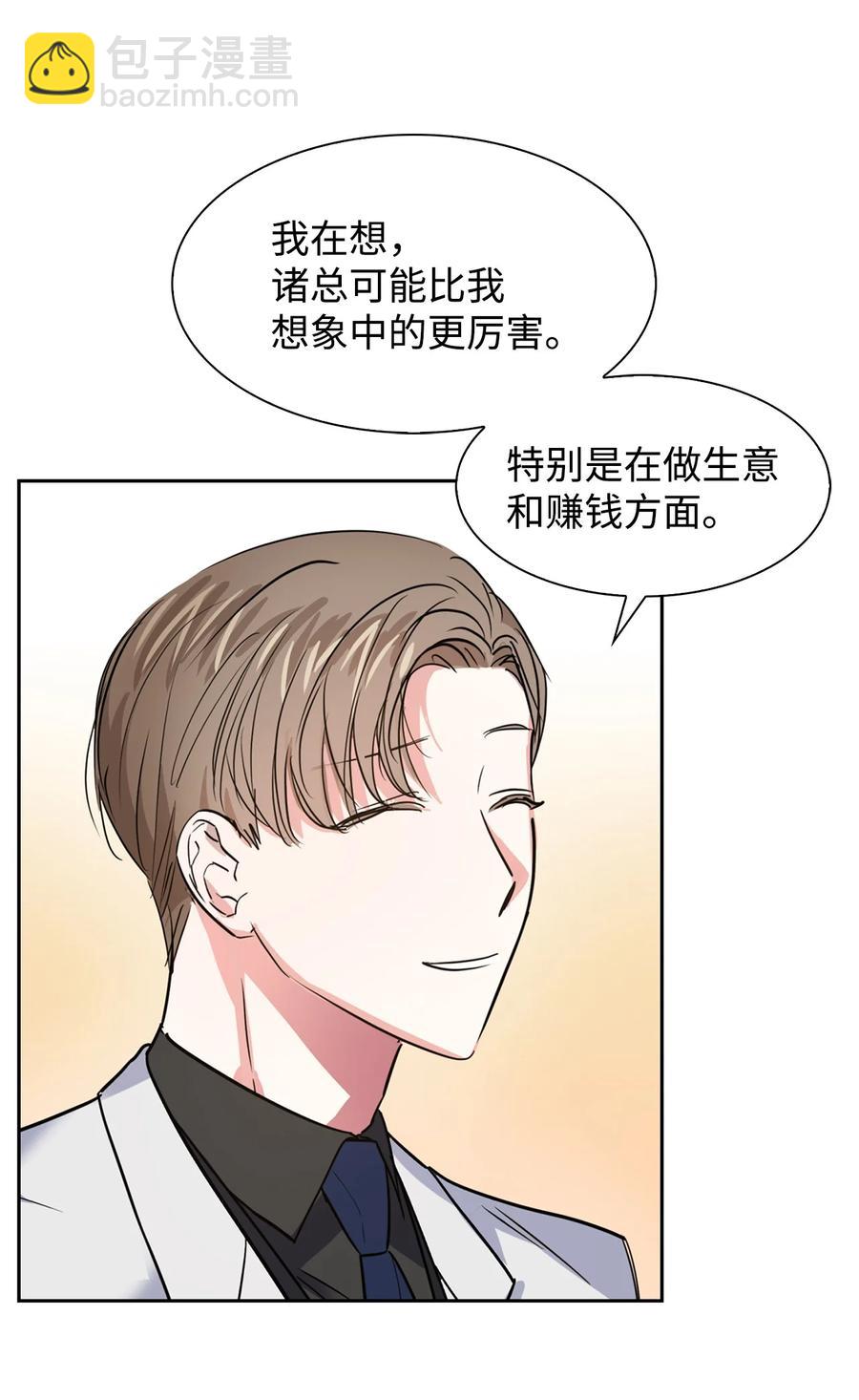 《逃离计划-Undercover Partners》38 参加活动 第32页