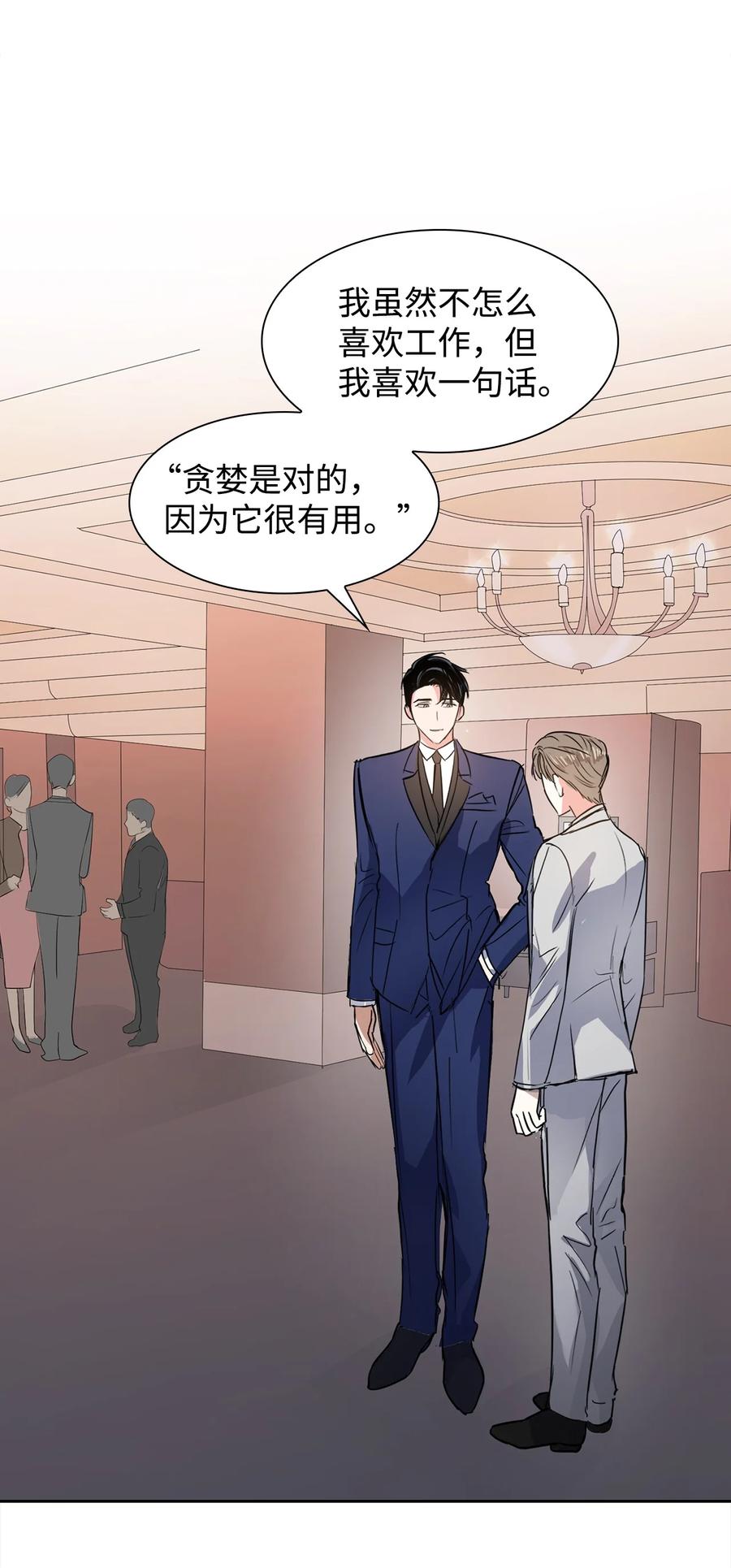 《逃离计划-Undercover Partners》38 参加活动 第33页