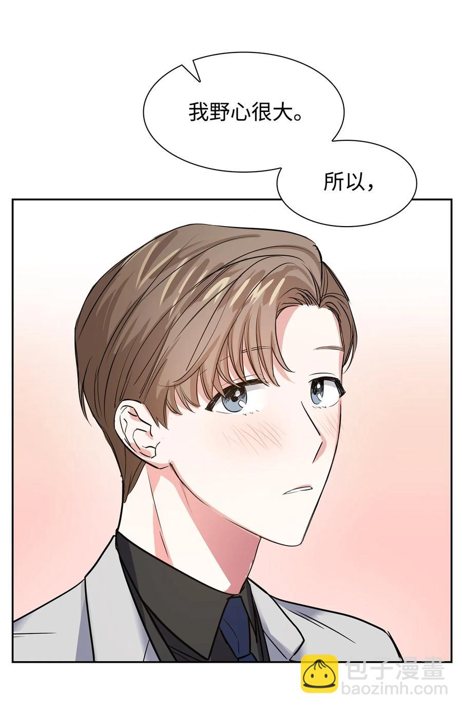 《逃离计划-Undercover Partners》38 参加活动 第35页