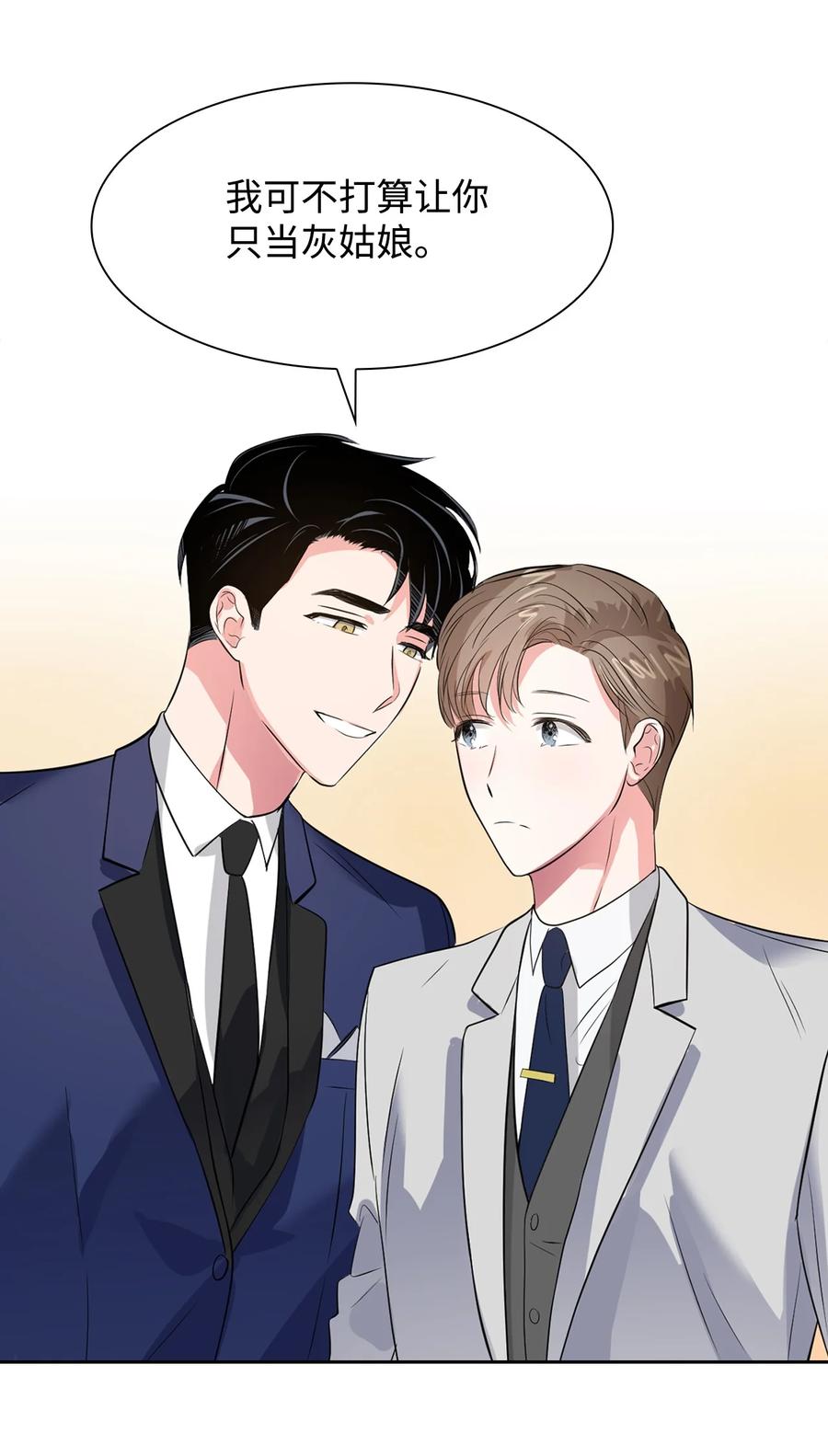 《逃离计划-Undercover Partners》38 参加活动 第36页