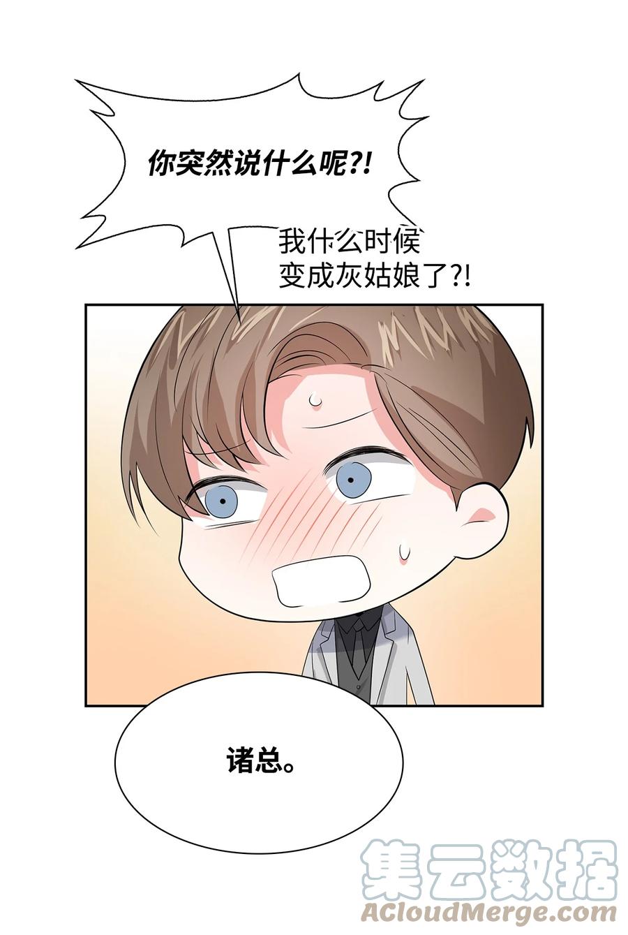 《逃离计划-Undercover Partners》38 参加活动 第37页