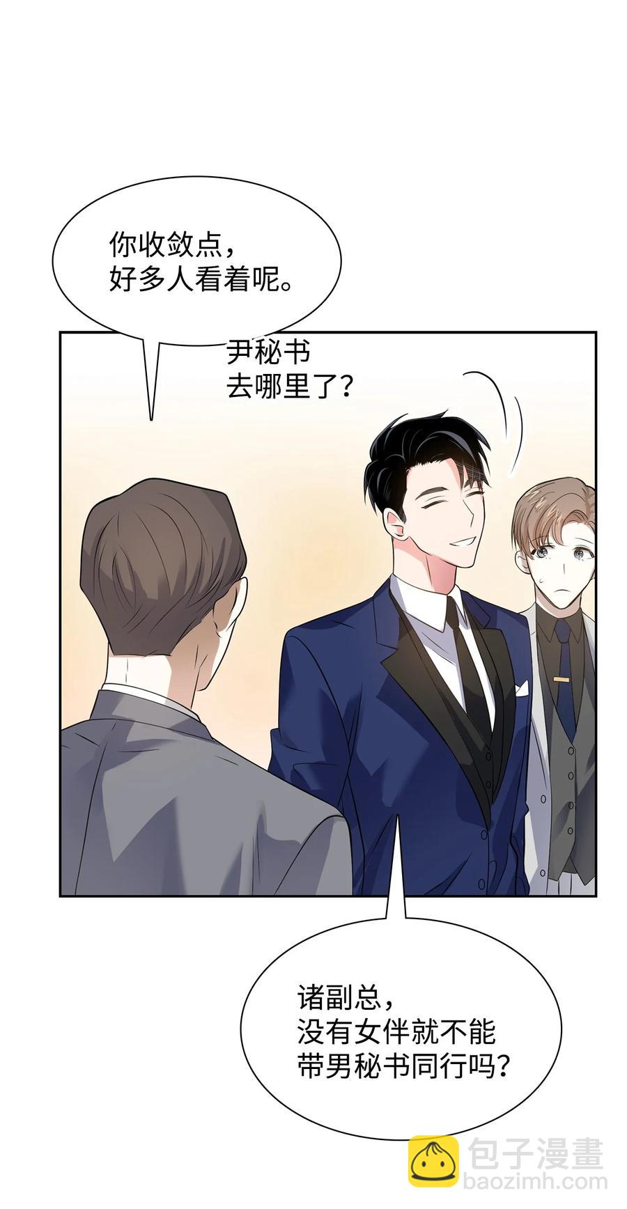 《逃离计划-Undercover Partners》38 参加活动 第39页