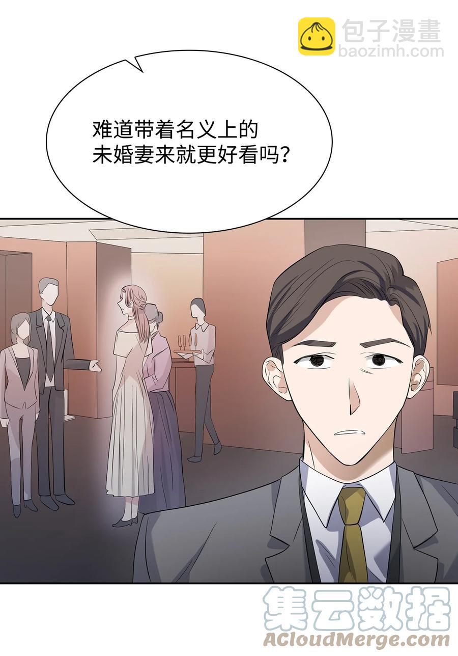《逃离计划-Undercover Partners》38 参加活动 第40页