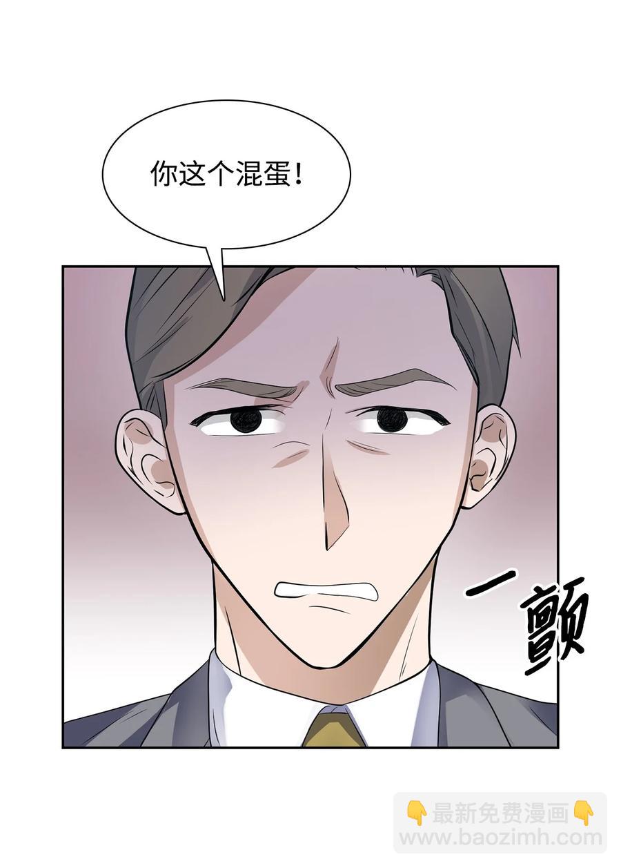 《逃离计划-Undercover Partners》38 参加活动 第41页