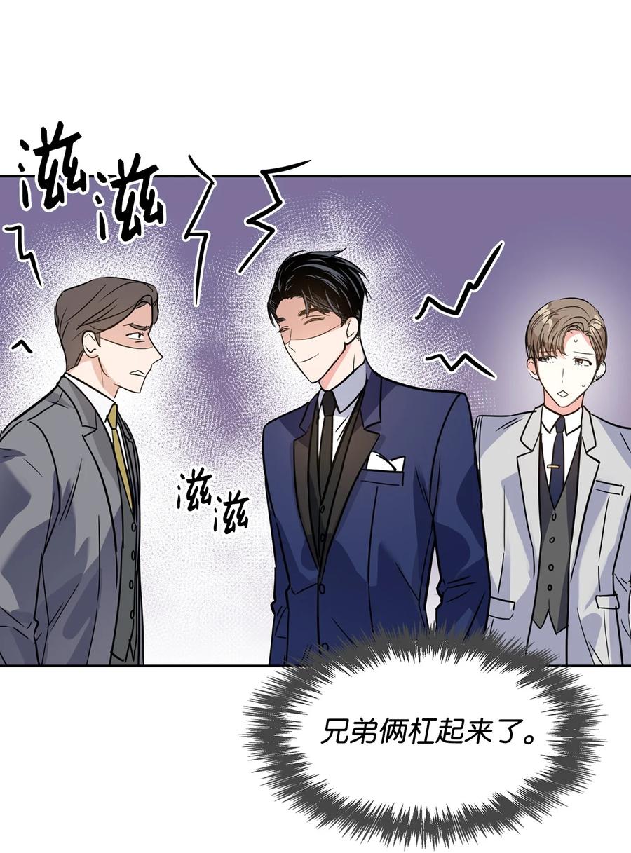 《逃离计划-Undercover Partners》38 参加活动 第42页