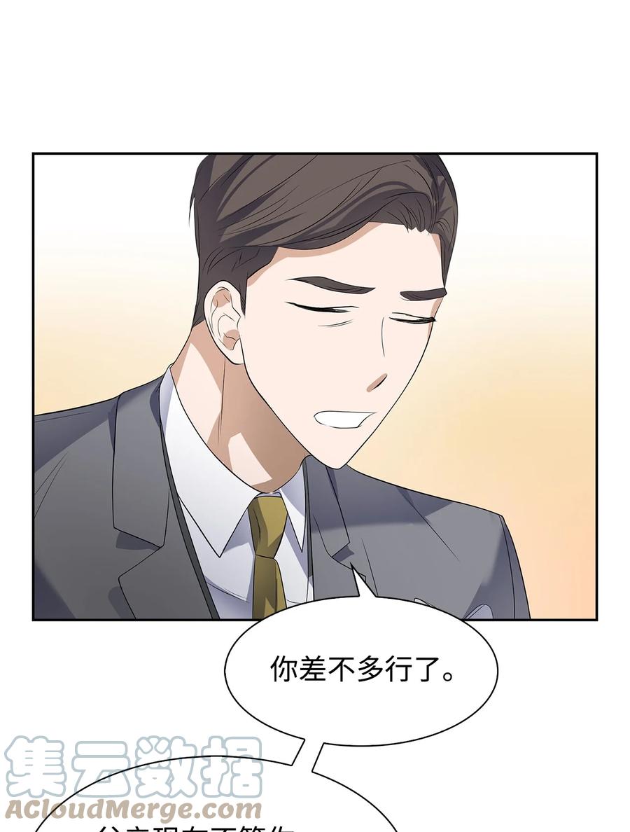 《逃离计划-Undercover Partners》38 参加活动 第46页