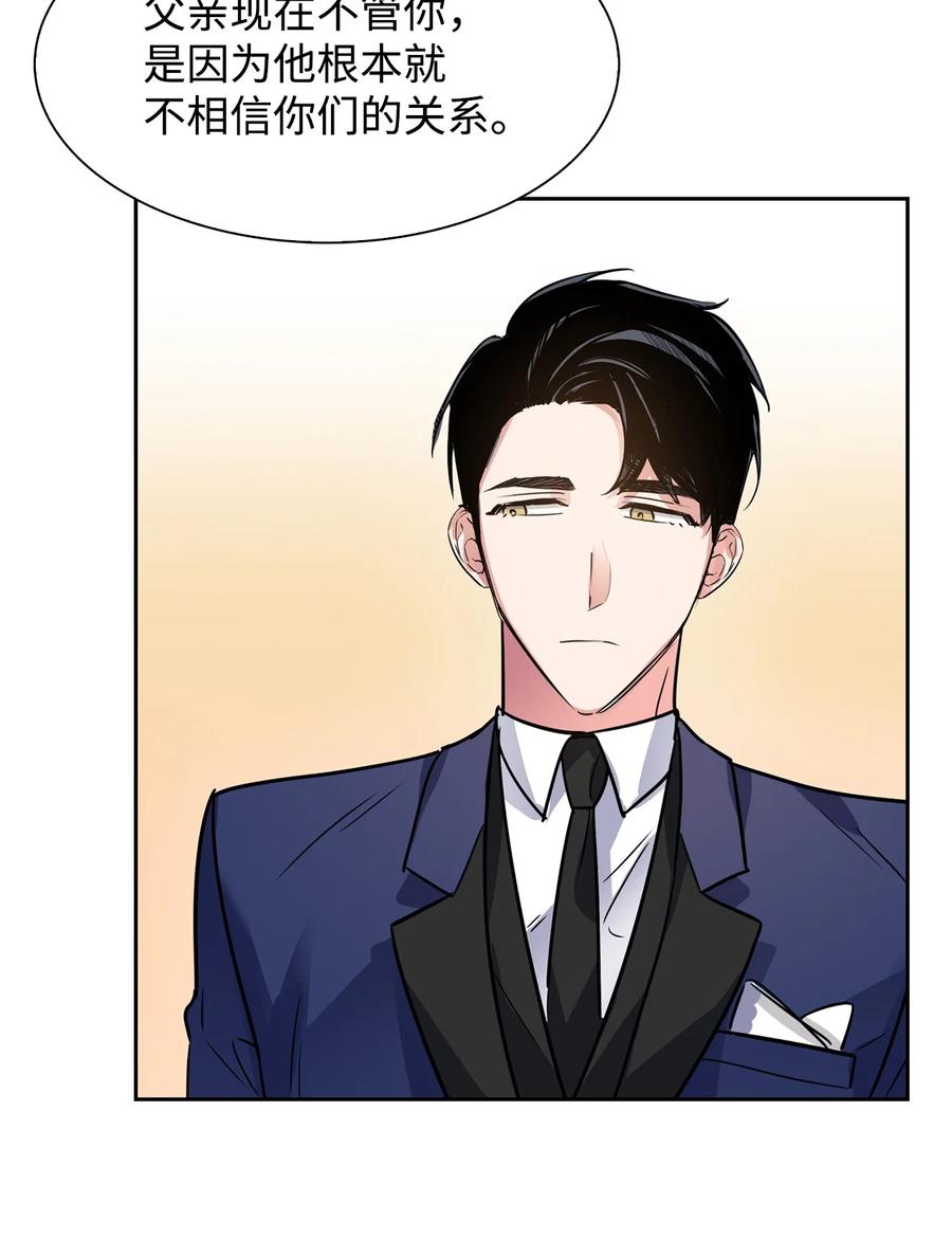 《逃离计划-Undercover Partners》38 参加活动 第47页
