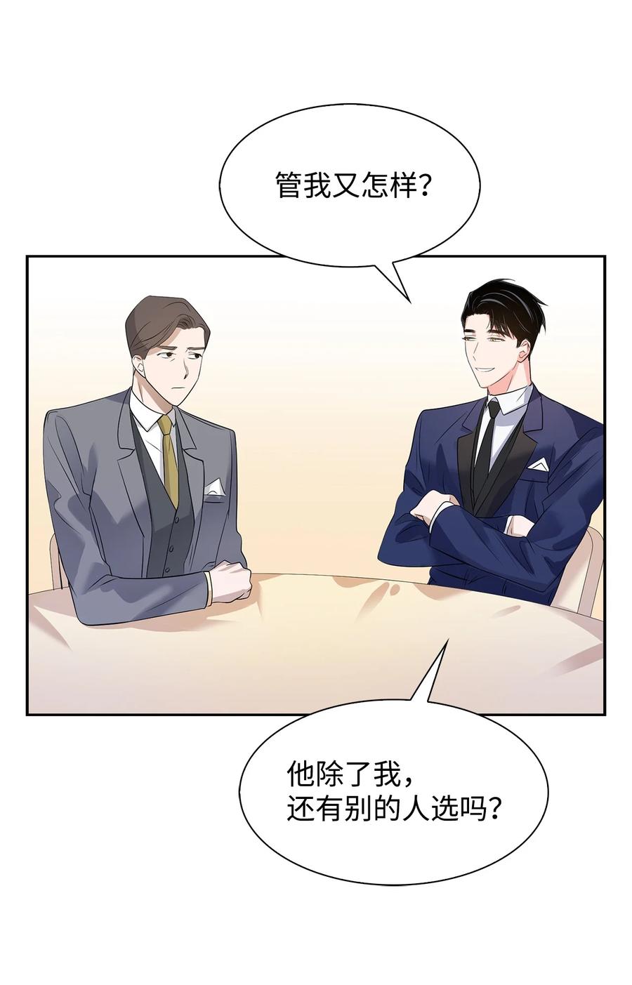 《逃离计划-Undercover Partners》38 参加活动 第48页