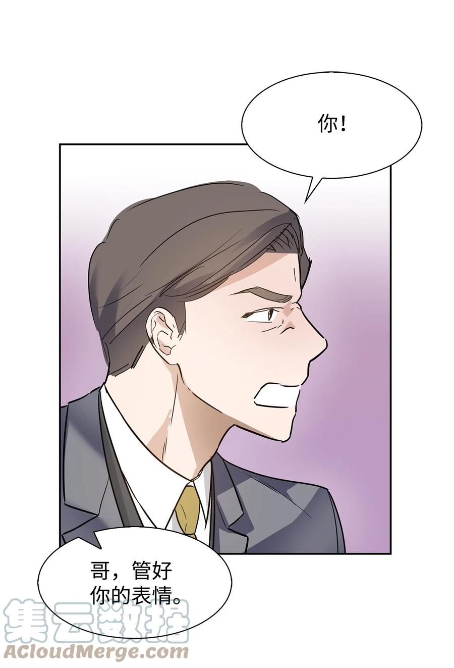 《逃离计划-Undercover Partners》38 参加活动 第49页