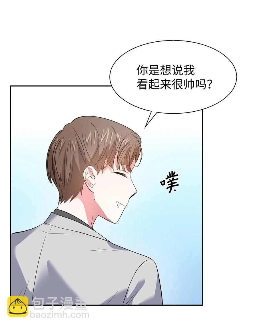 《逃离计划-Undercover Partners》38 参加活动 第5页