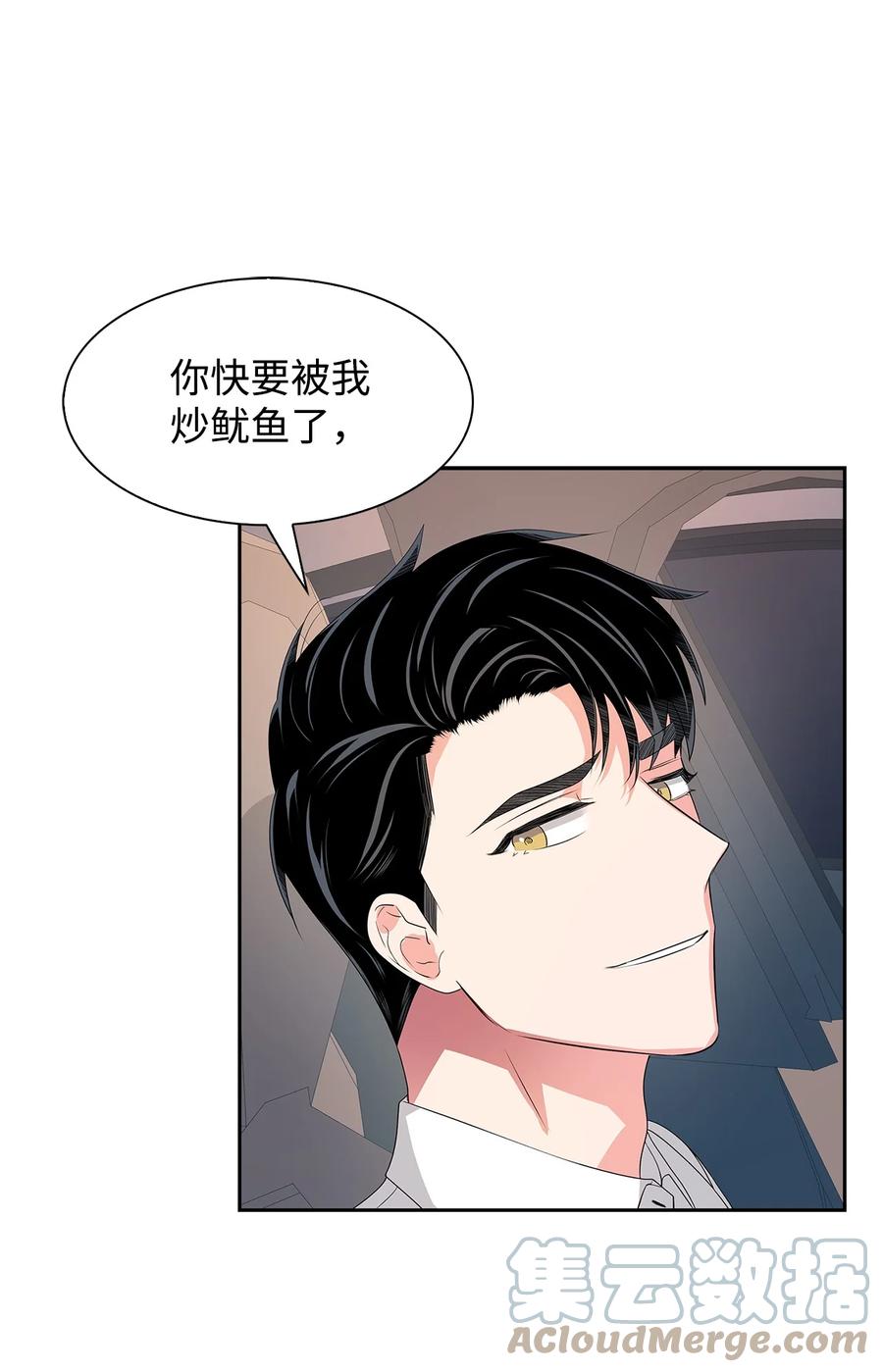 《逃离计划-Undercover Partners》41 害怕失去 第10页
