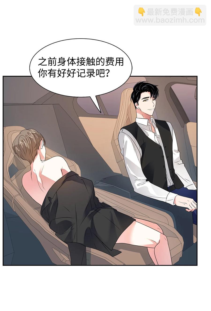 《逃离计划-Undercover Partners》41 害怕失去 第11页