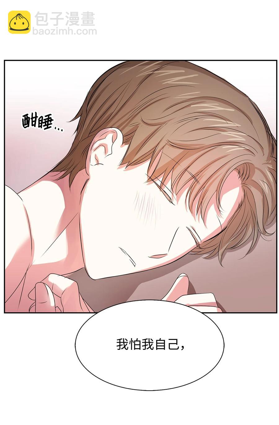 《逃离计划-Undercover Partners》41 害怕失去 第12页