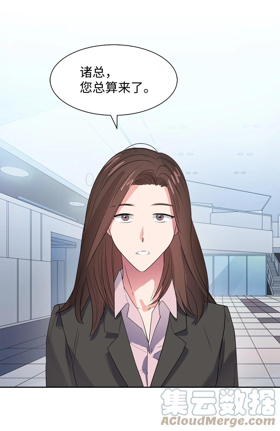 《逃离计划-Undercover Partners》41 害怕失去 第16页
