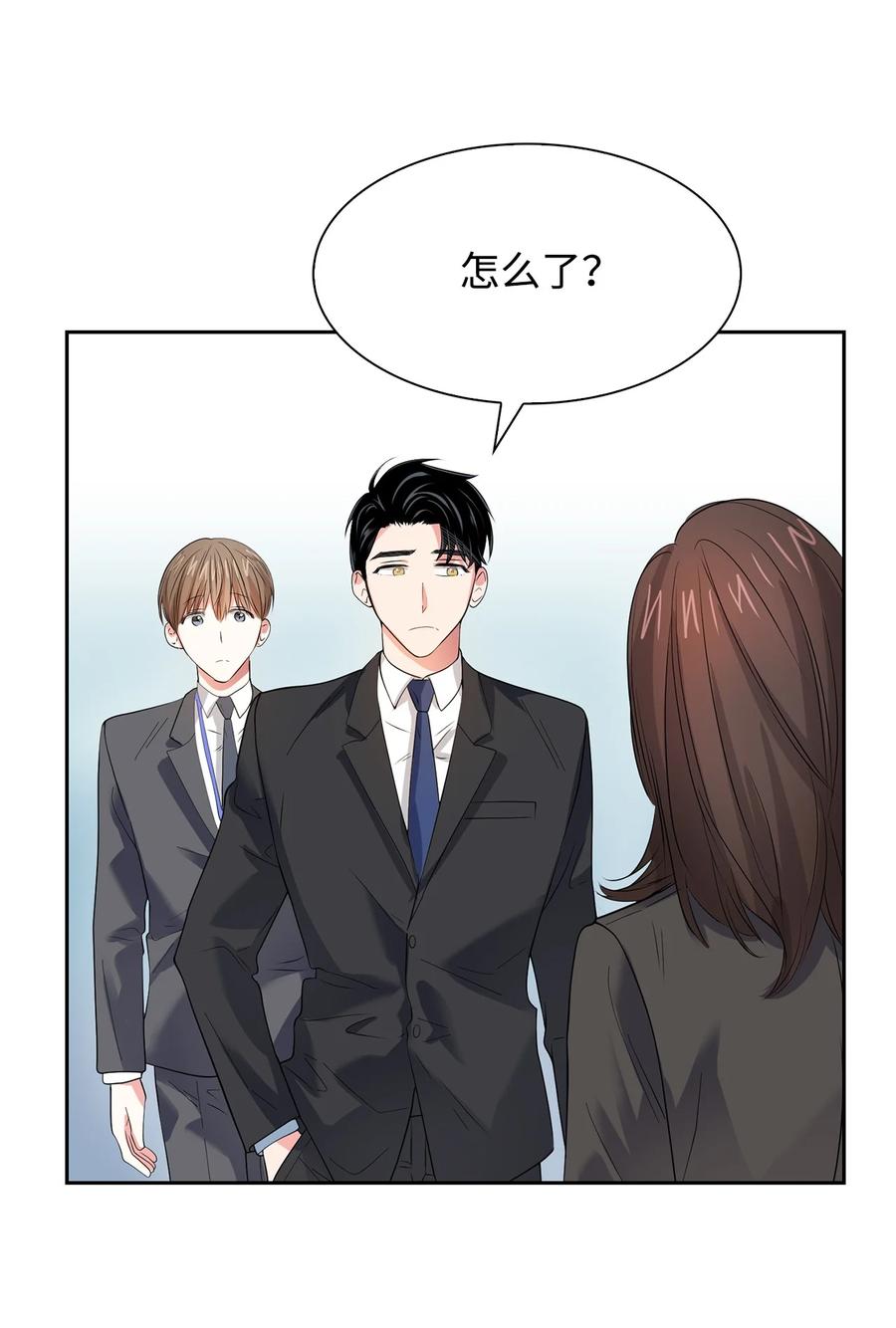 《逃离计划-Undercover Partners》41 害怕失去 第17页
