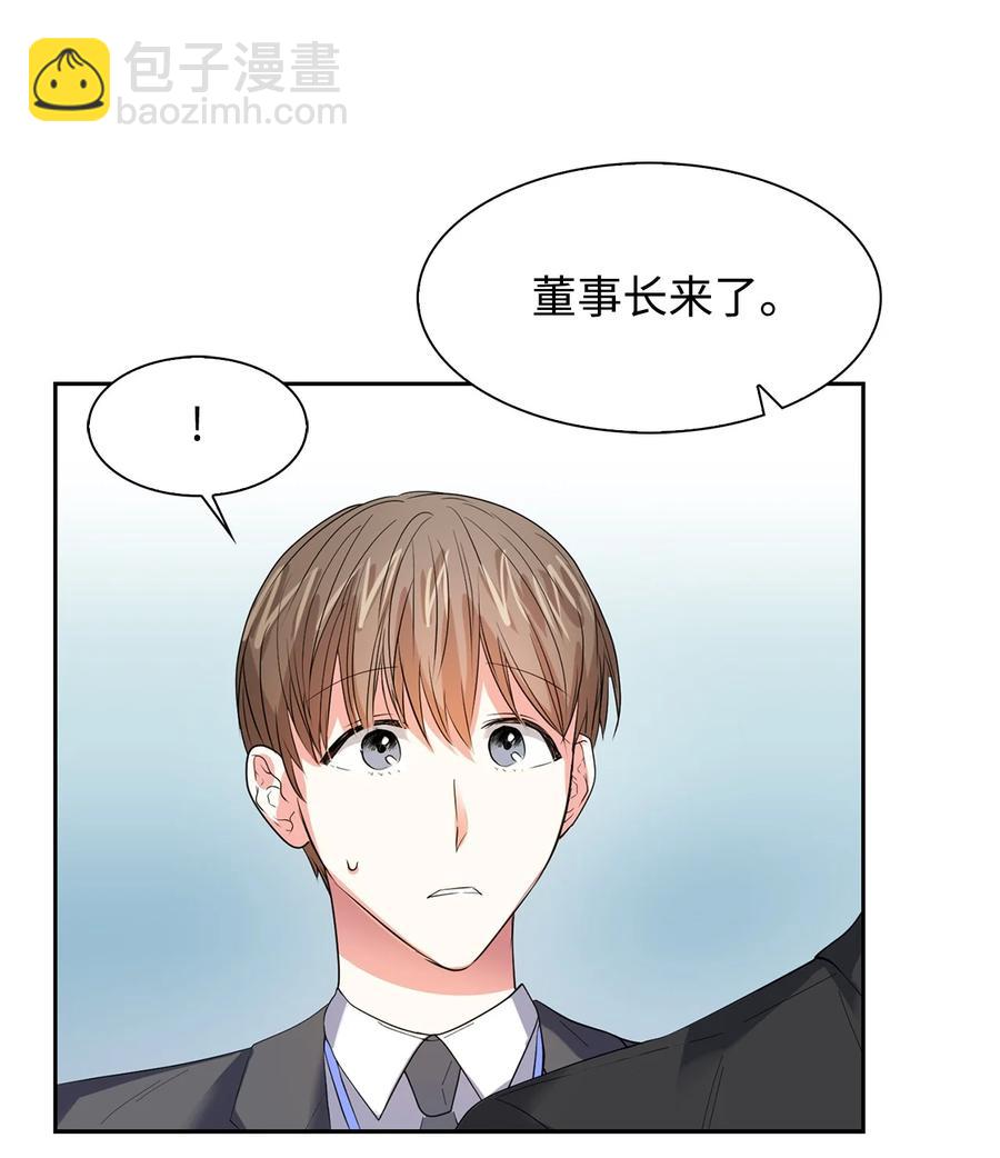 《逃离计划-Undercover Partners》41 害怕失去 第18页