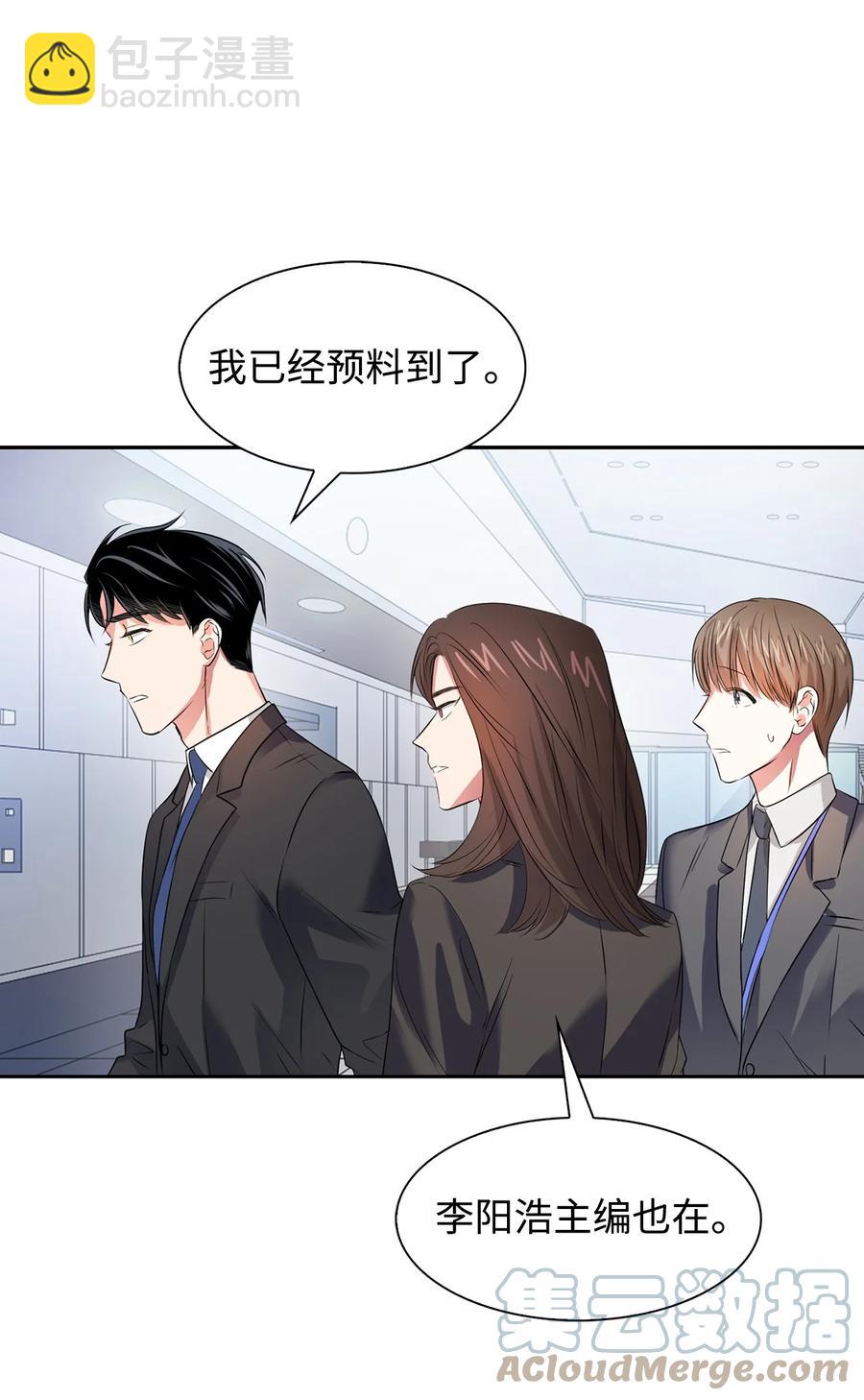 《逃离计划-Undercover Partners》41 害怕失去 第19页
