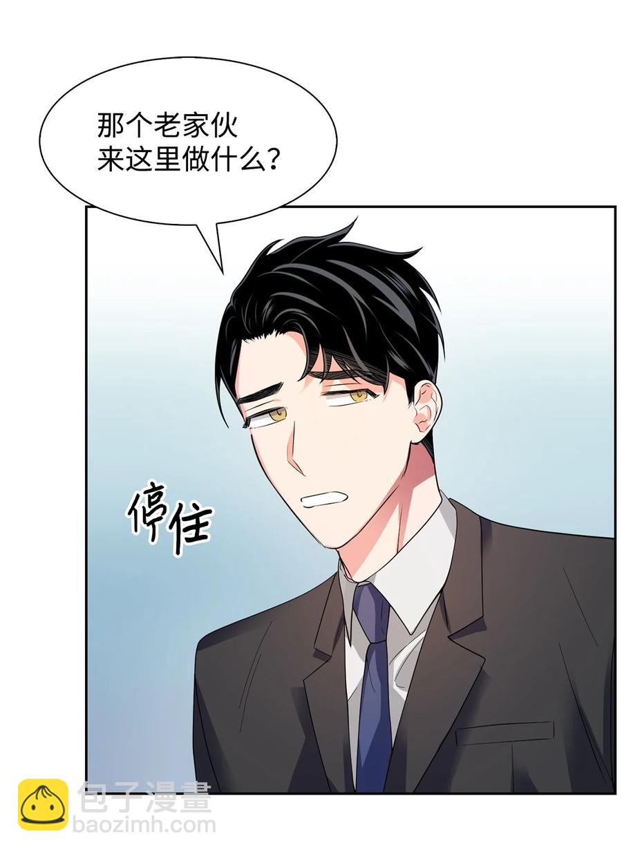 《逃离计划-Undercover Partners》41 害怕失去 第20页