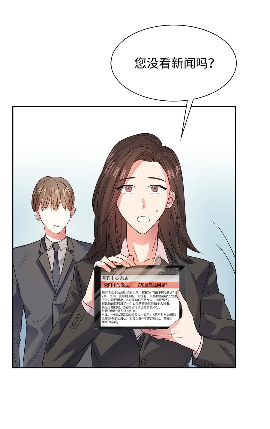 《逃离计划-Undercover Partners》41 害怕失去 第21页