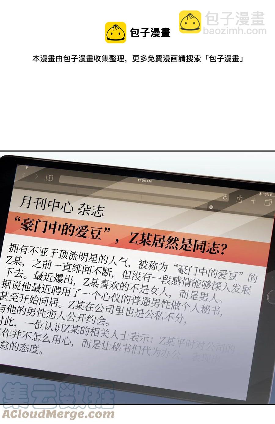 《逃离计划-Undercover Partners》41 害怕失去 第22页