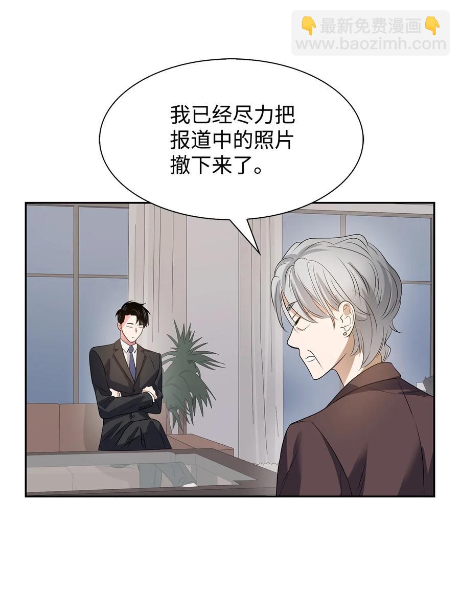 《逃离计划-Undercover Partners》41 害怕失去 第26页