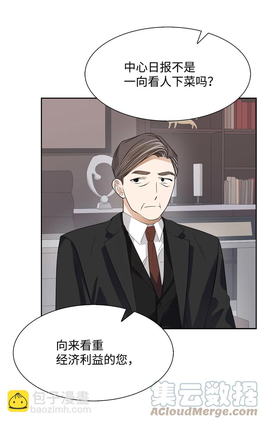 《逃离计划-Undercover Partners》41 害怕失去 第28页
