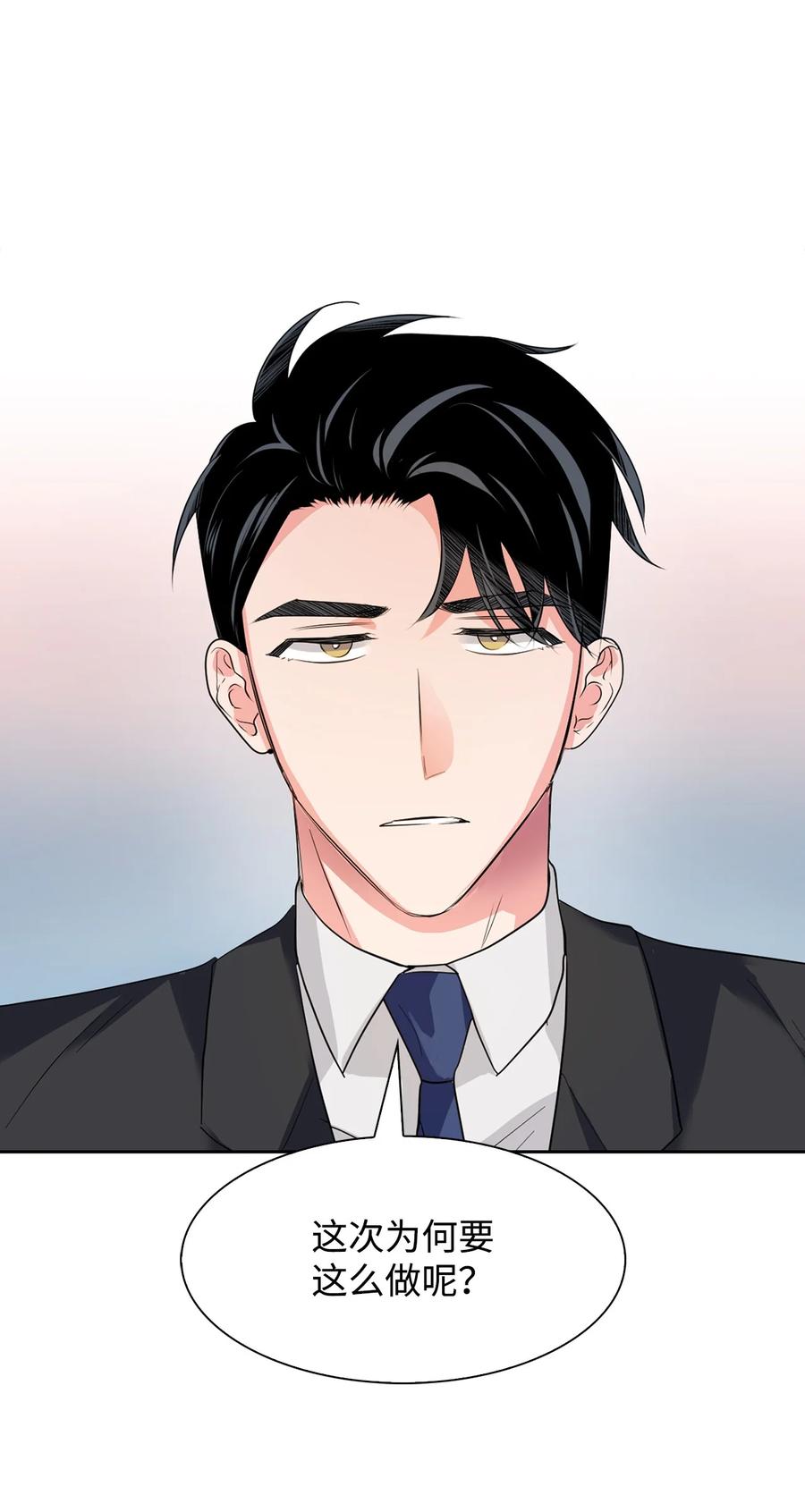 《逃离计划-Undercover Partners》41 害怕失去 第29页