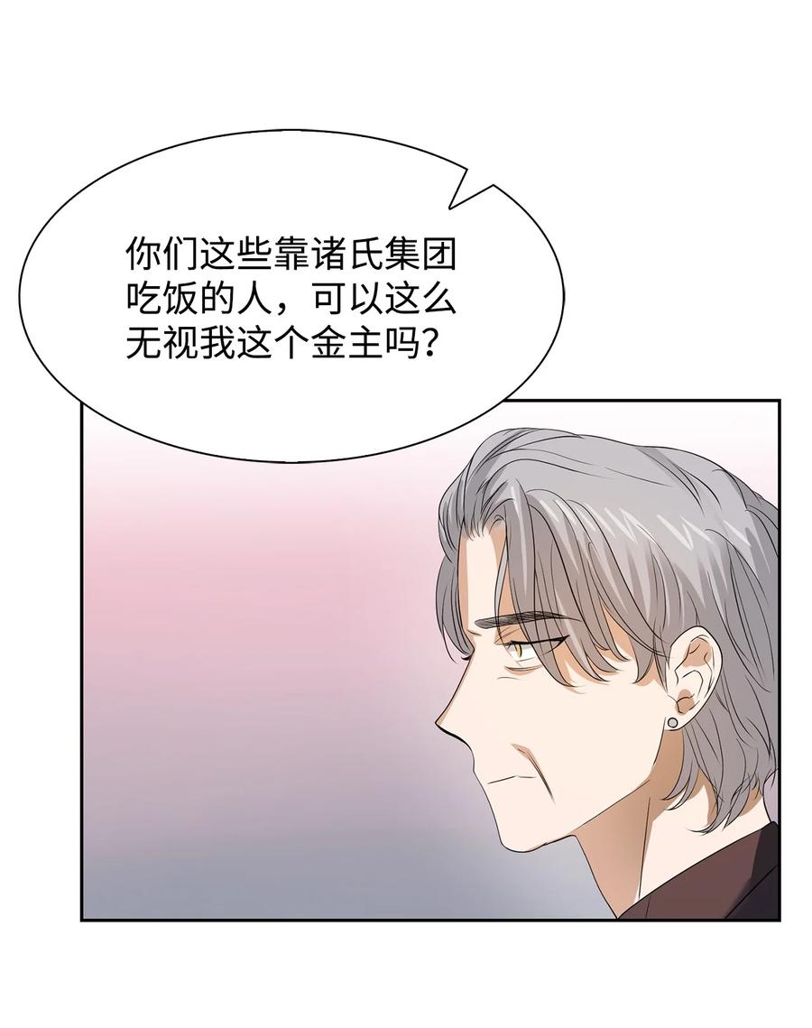 《逃离计划-Undercover Partners》41 害怕失去 第30页