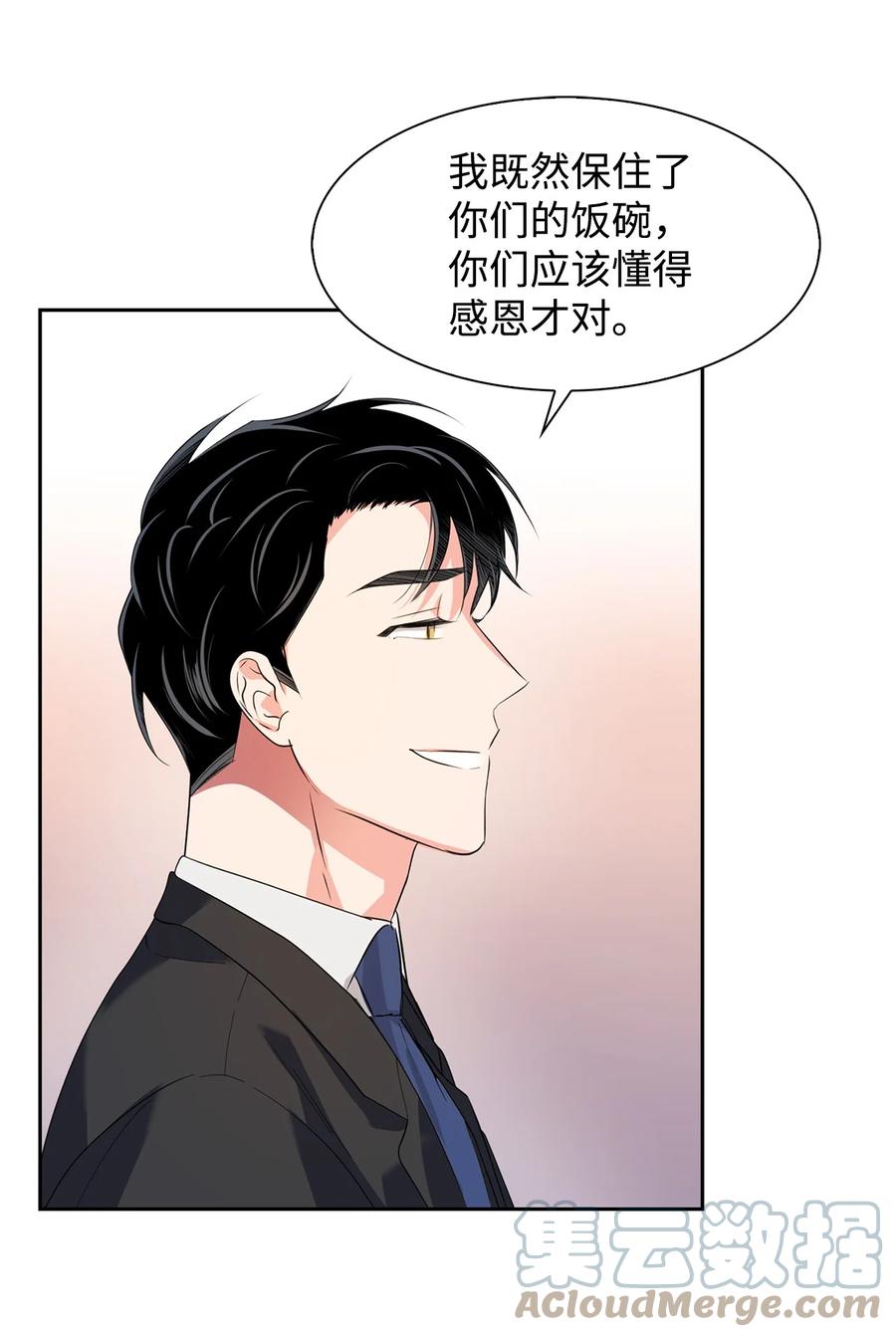 《逃离计划-Undercover Partners》41 害怕失去 第31页