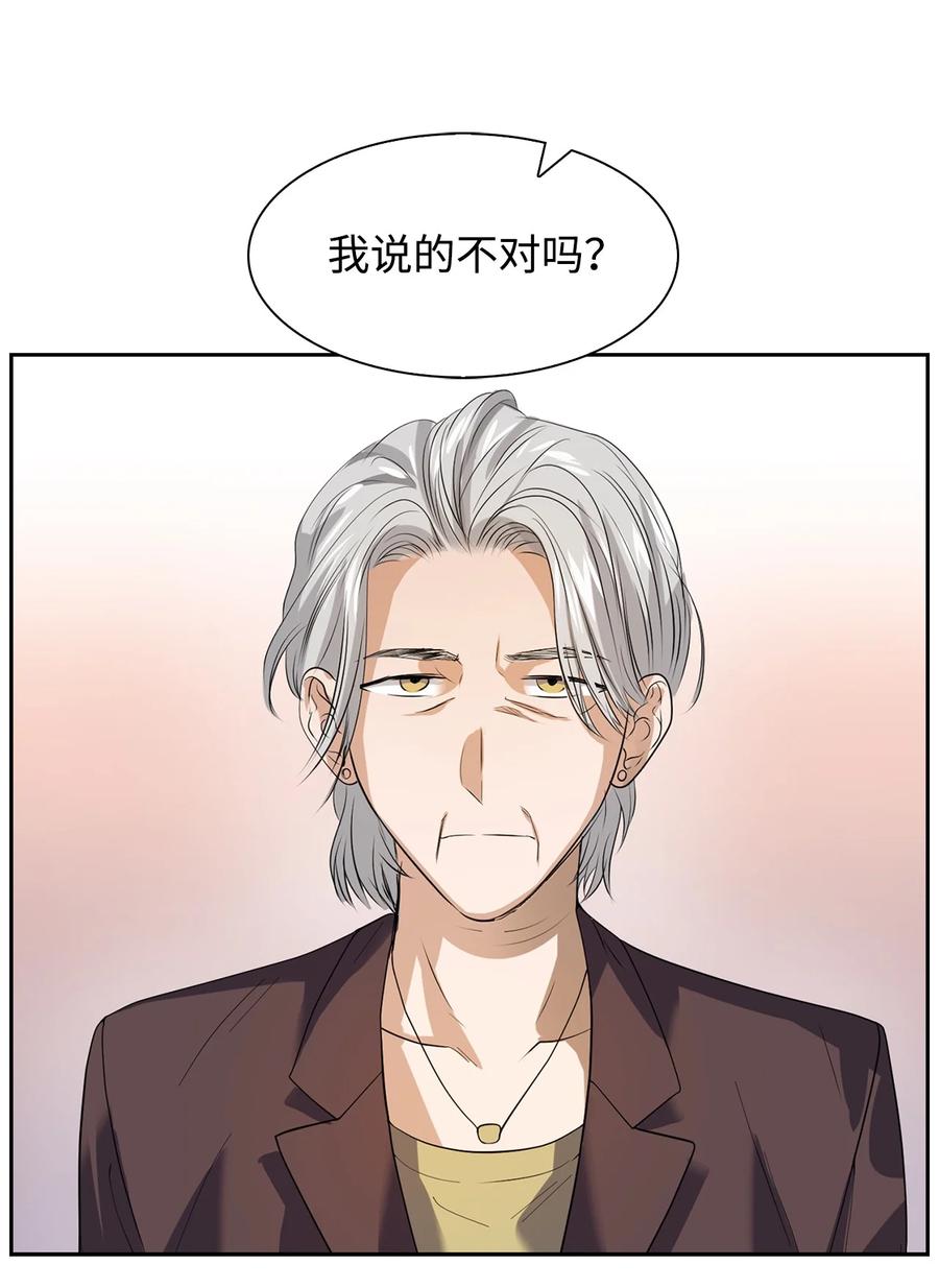 《逃离计划-Undercover Partners》41 害怕失去 第32页