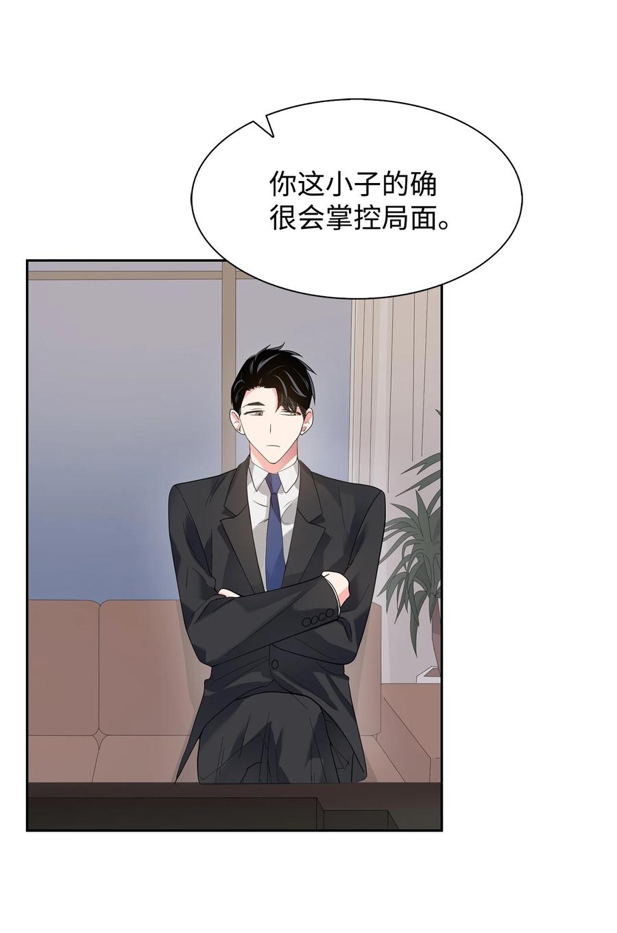 《逃离计划-Undercover Partners》41 害怕失去 第35页