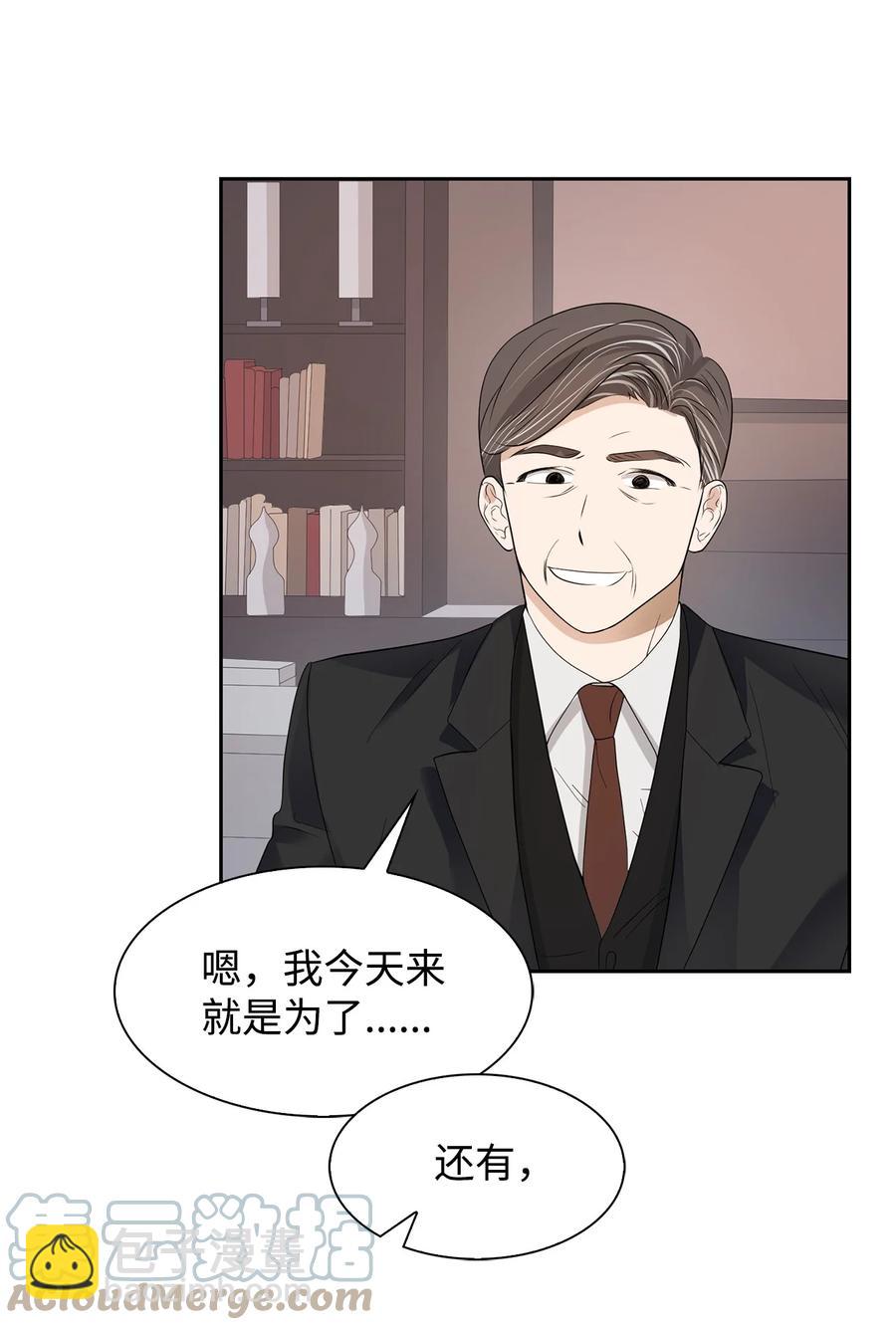 《逃离计划-Undercover Partners》41 害怕失去 第37页