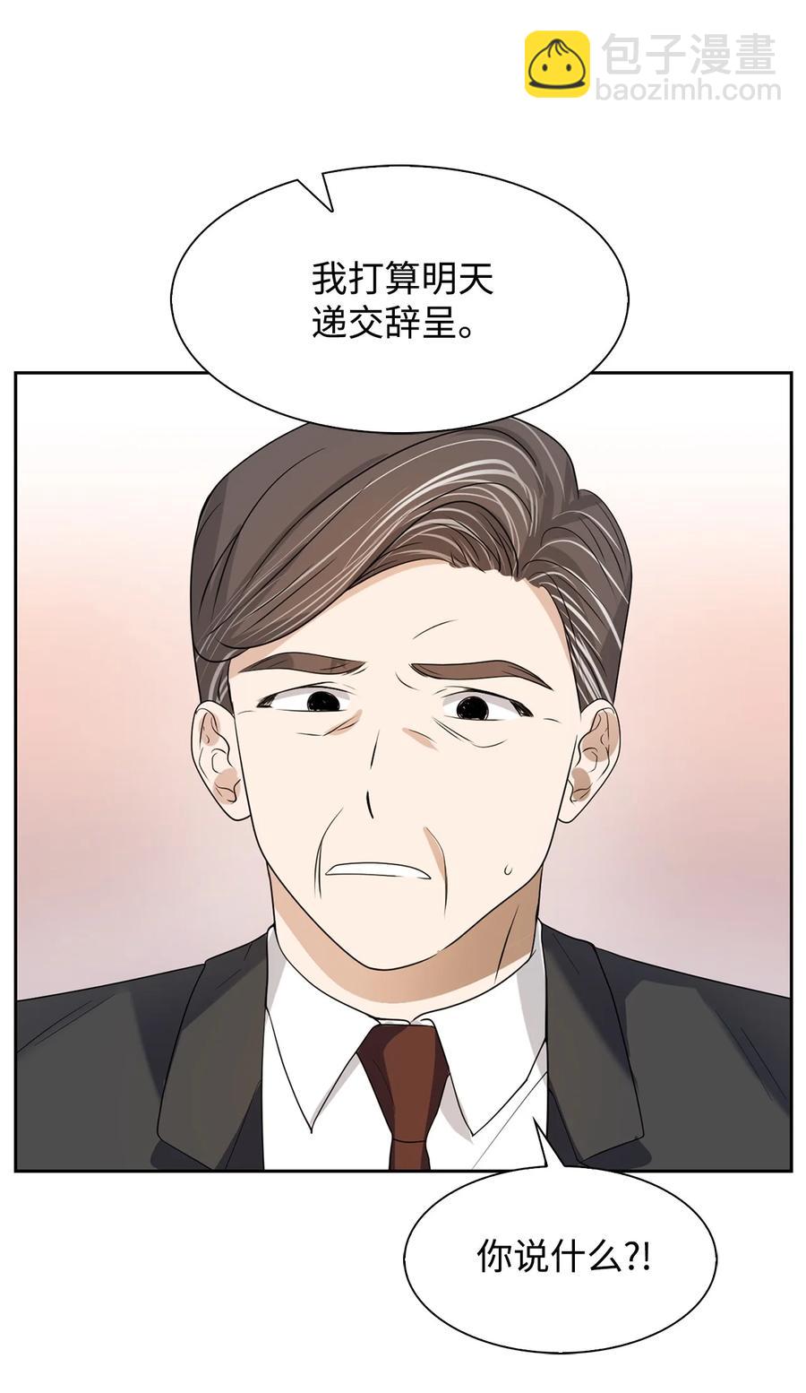 《逃离计划-Undercover Partners》41 害怕失去 第39页