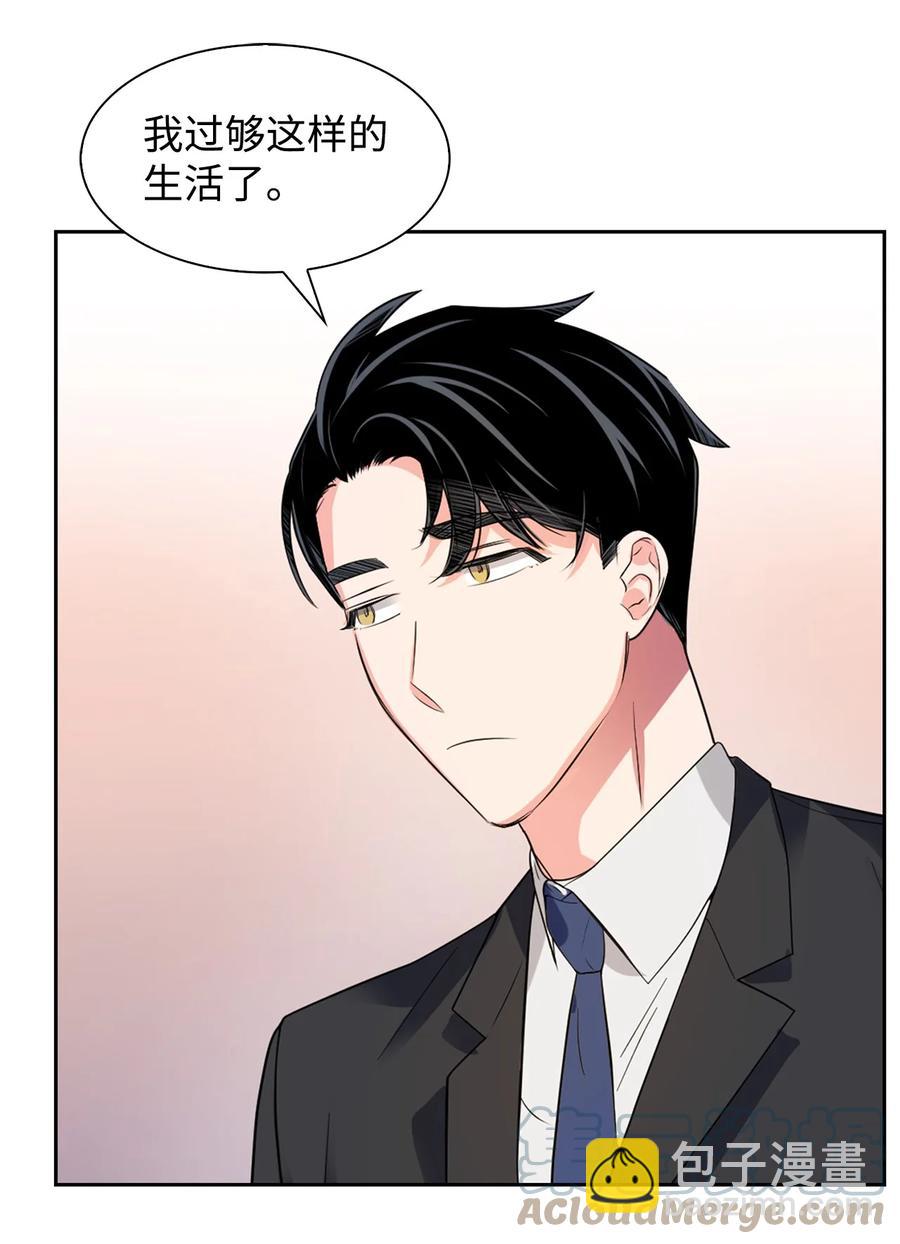 《逃离计划-Undercover Partners》41 害怕失去 第40页