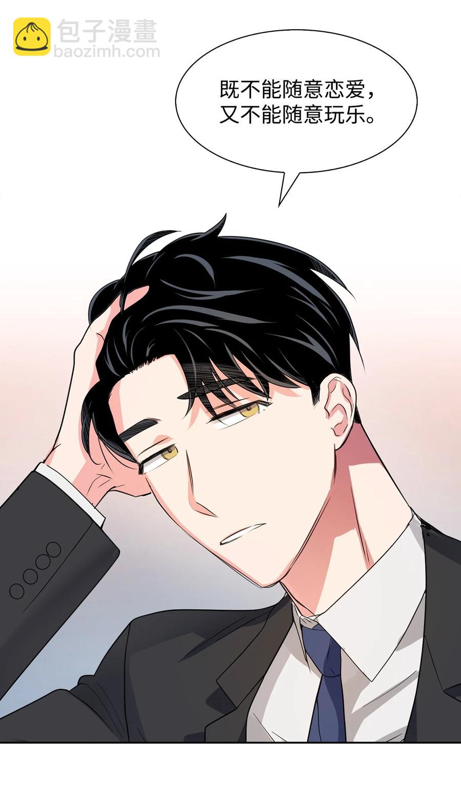 《逃离计划-Undercover Partners》41 害怕失去 第41页
