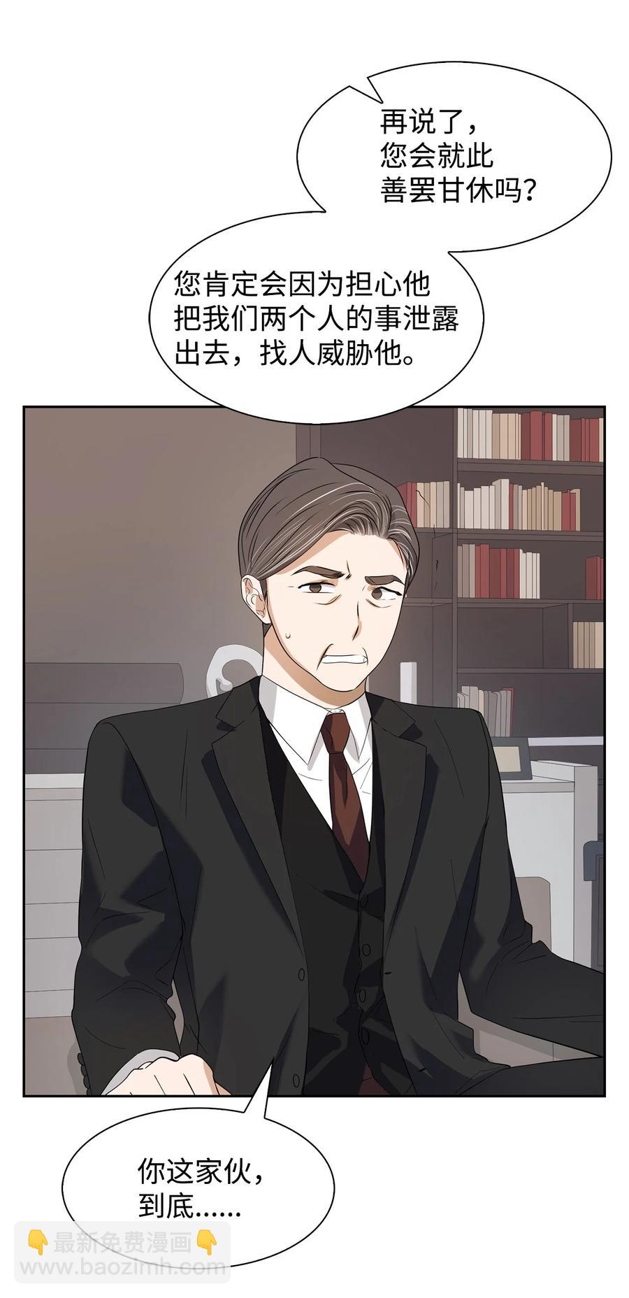 《逃离计划-Undercover Partners》41 害怕失去 第44页