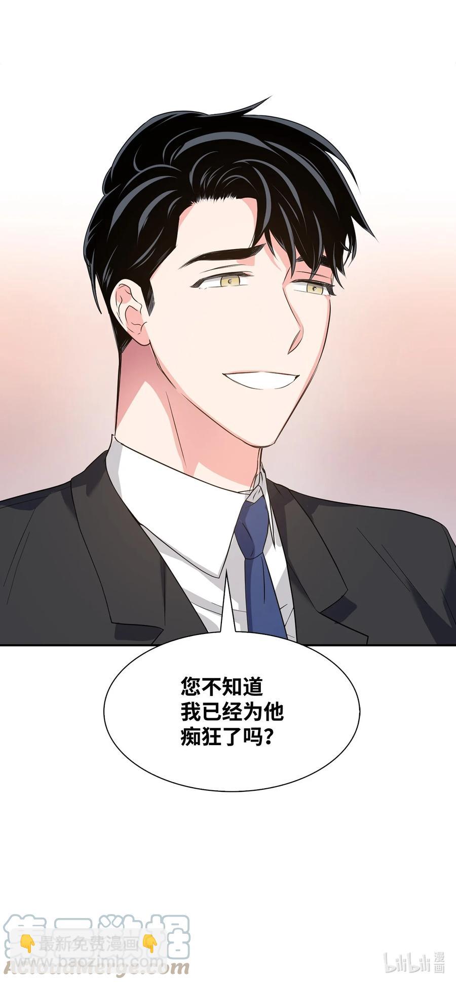 《逃离计划-Undercover Partners》41 害怕失去 第46页