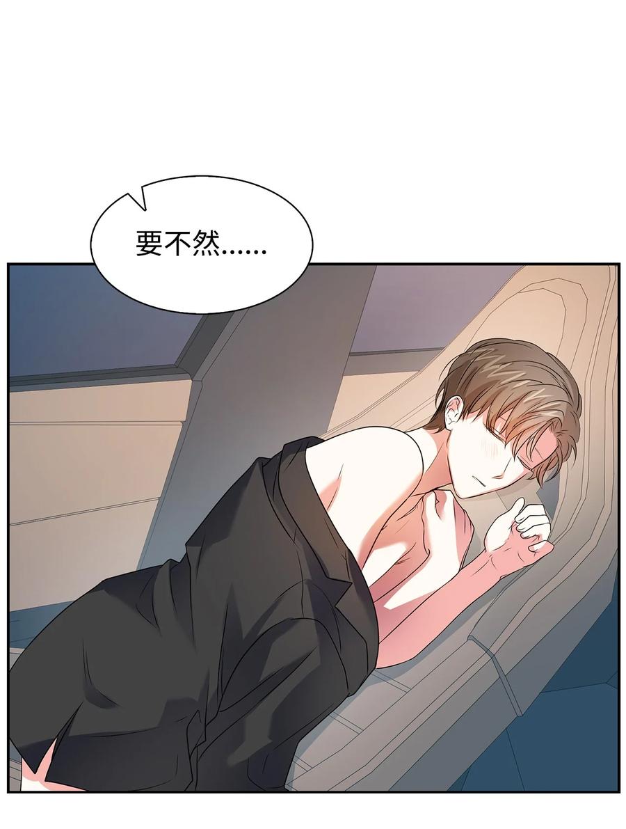 《逃离计划-Undercover Partners》41 害怕失去 第6页
