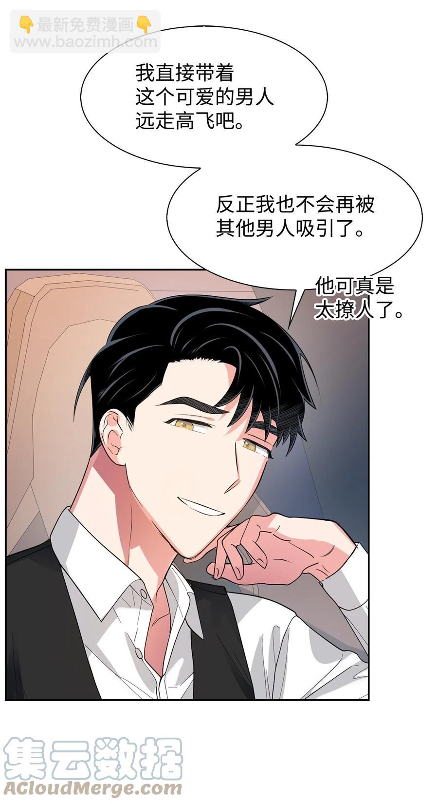 《逃离计划-Undercover Partners》41 害怕失去 第7页
