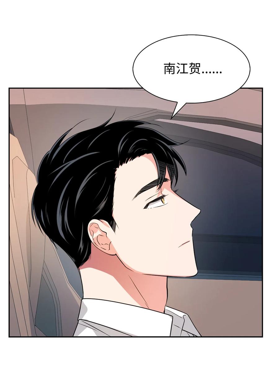 《逃离计划-Undercover Partners》41 害怕失去 第9页