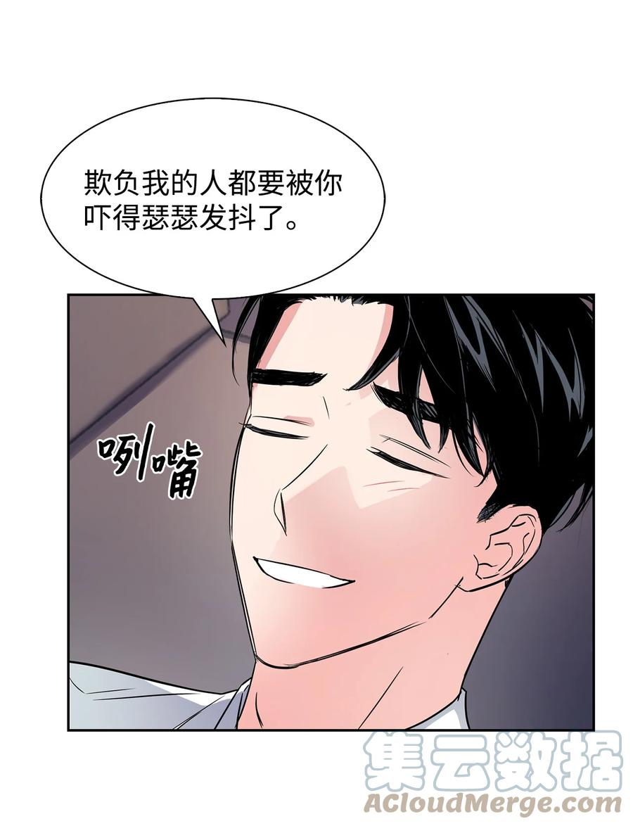 《逃离计划-Undercover Partners》44 不再害怕你 第10页