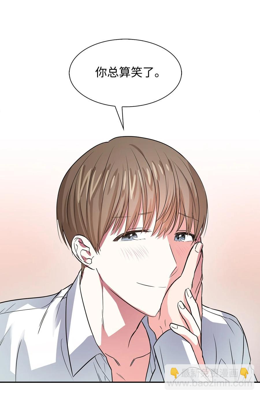 《逃离计划-Undercover Partners》44 不再害怕你 第11页