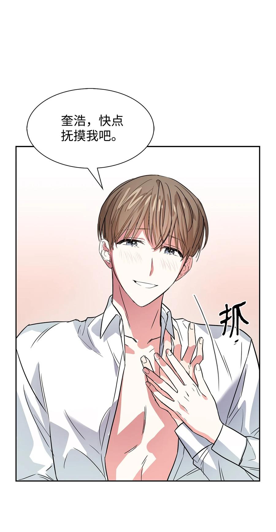 《逃离计划-Undercover Partners》44 不再害怕你 第12页
