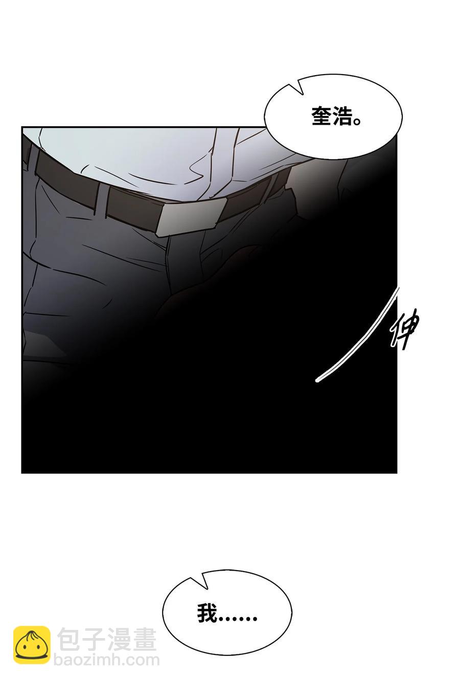 《逃离计划-Undercover Partners》44 不再害怕你 第15页