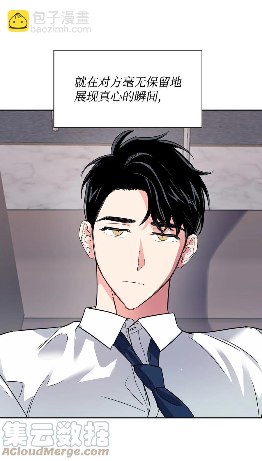 《逃离计划-Undercover Partners》44 不再害怕你 第16页