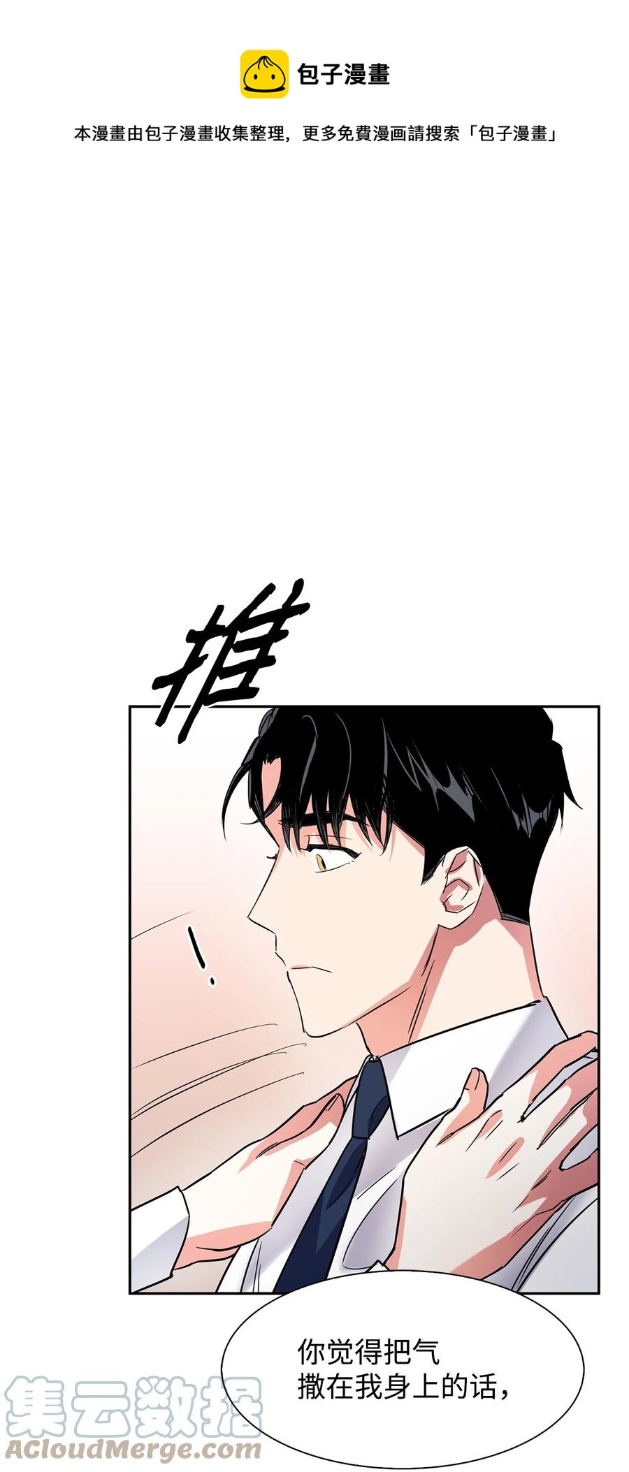 《逃离计划-Undercover Partners》44 不再害怕你 第1页