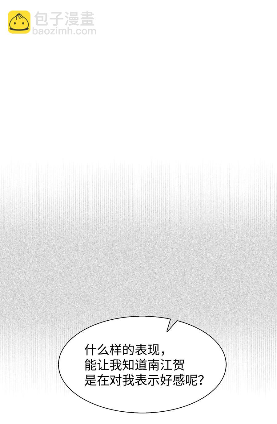 《逃离计划-Undercover Partners》44 不再害怕你 第21页