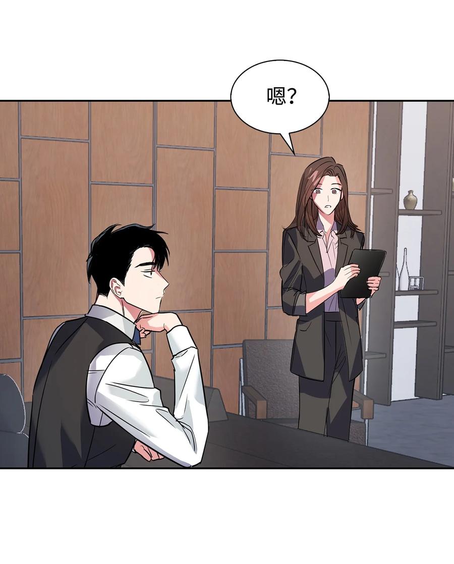 《逃离计划-Undercover Partners》44 不再害怕你 第23页