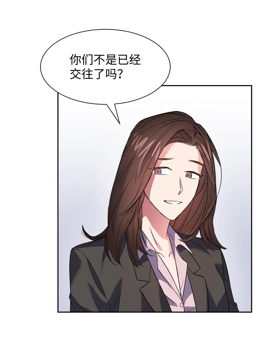 《逃离计划-Undercover Partners》44 不再害怕你 第24页